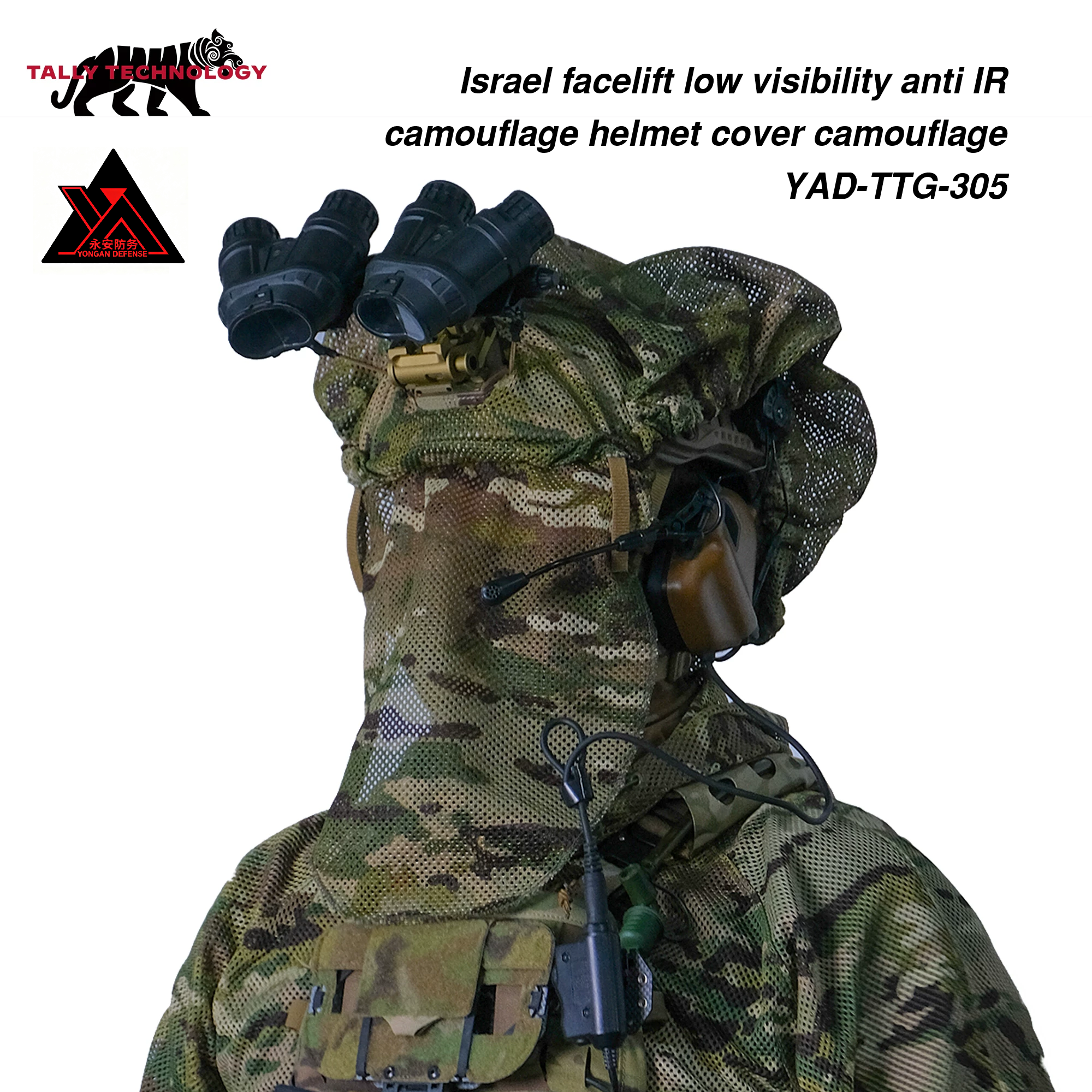 Israel facelift low visibility anti IR camouflage helmet cover camouflage